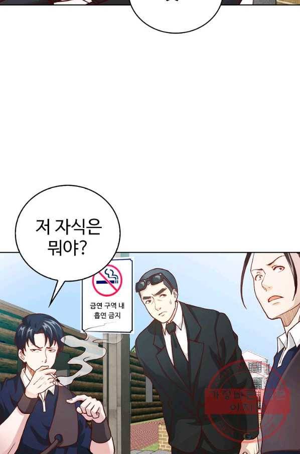 무법신선의 도시강림 7화 72
