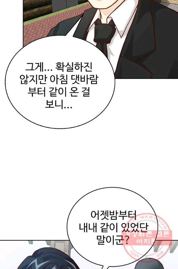무법신선의 도시강림 7화 74