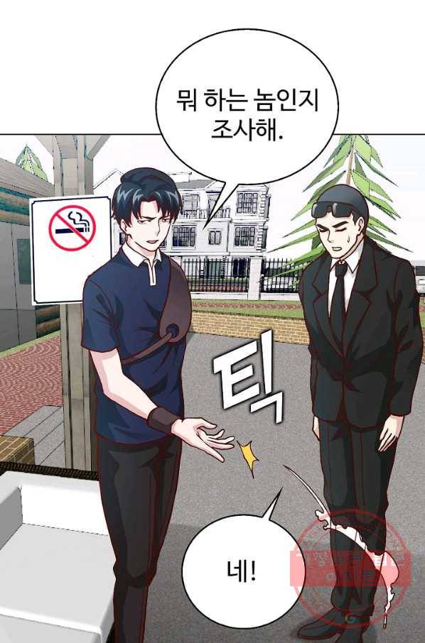 무법신선의 도시강림 7화 76