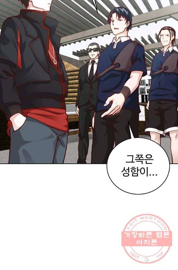 무법신선의 도시강림 7화 78