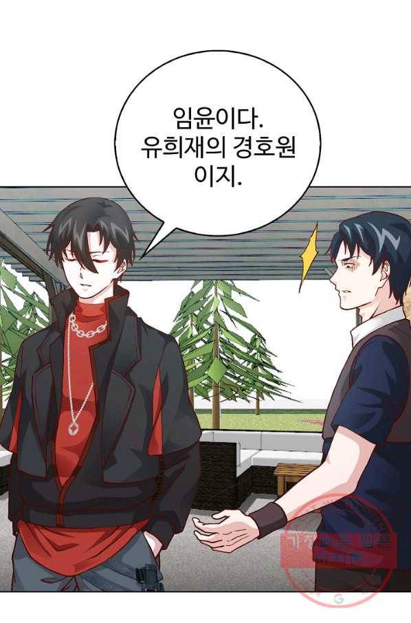 무법신선의 도시강림 7화 79