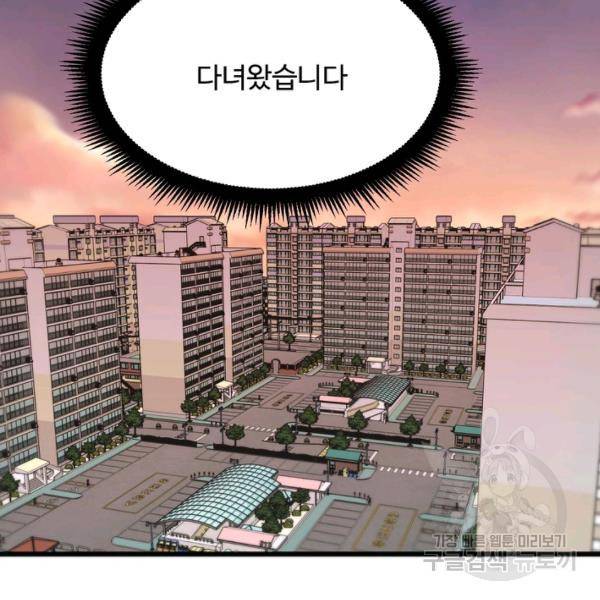 더 익스트림 13화 2