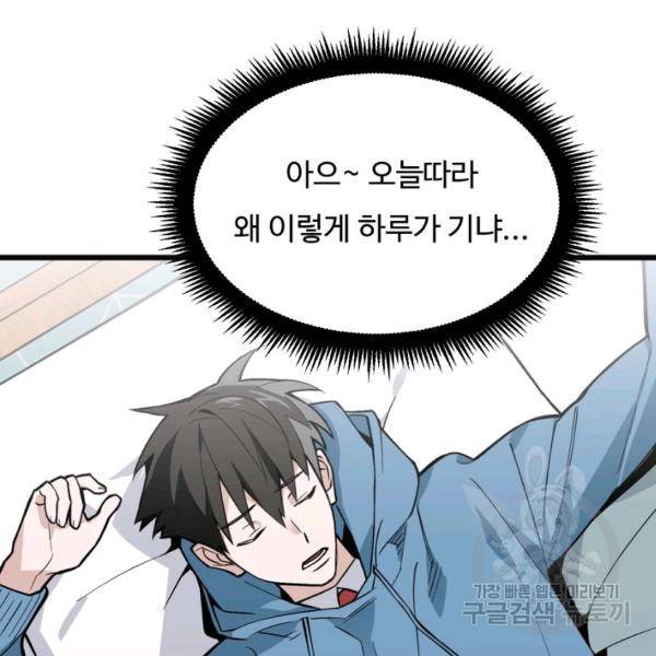 더 익스트림 13화 3