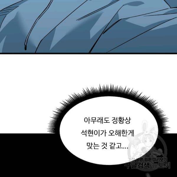 더 익스트림 13화 6