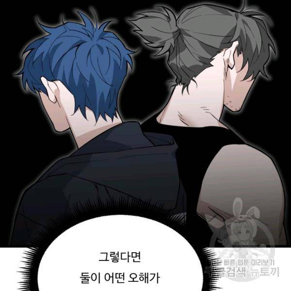 더 익스트림 13화 7