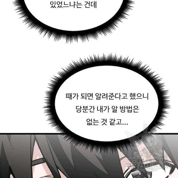 더 익스트림 13화 8