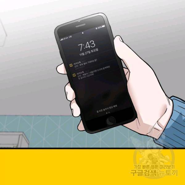 더 익스트림 13화 11