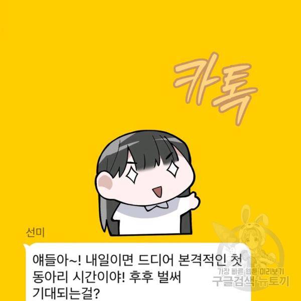 더 익스트림 13화 12