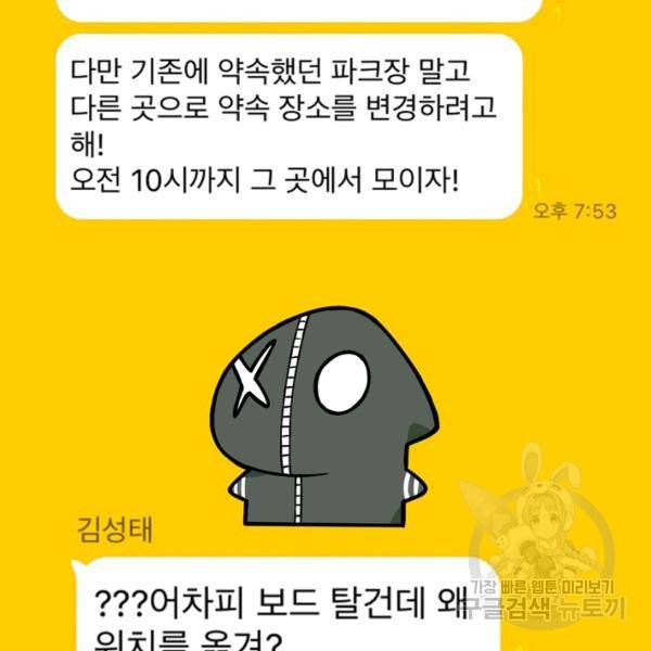 더 익스트림 13화 13