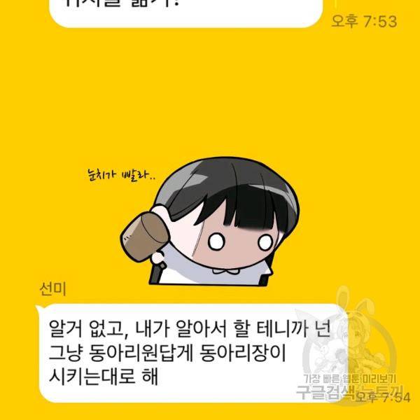 더 익스트림 13화 14