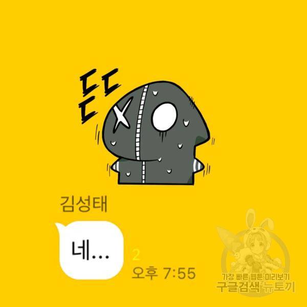 더 익스트림 13화 15