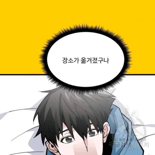 더 익스트림 13화 16