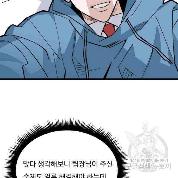 더 익스트림 13화 17