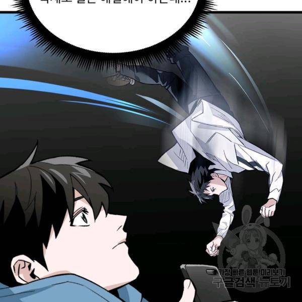 더 익스트림 13화 18