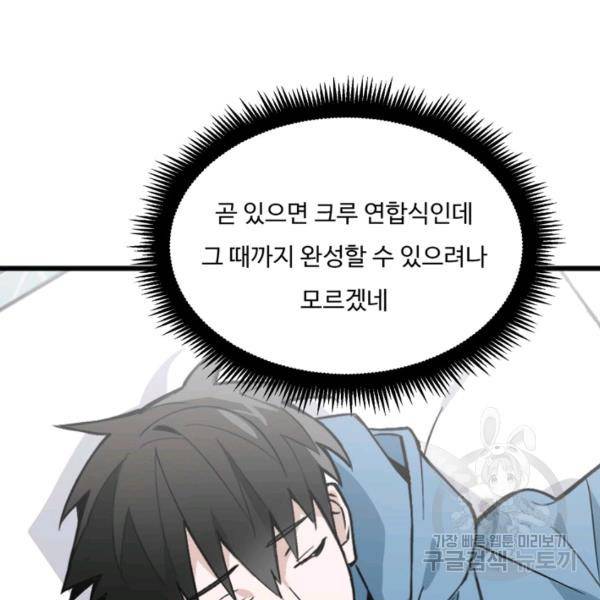 더 익스트림 13화 20