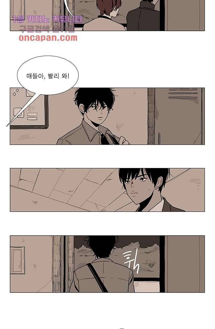 Go Bananas 11화 2