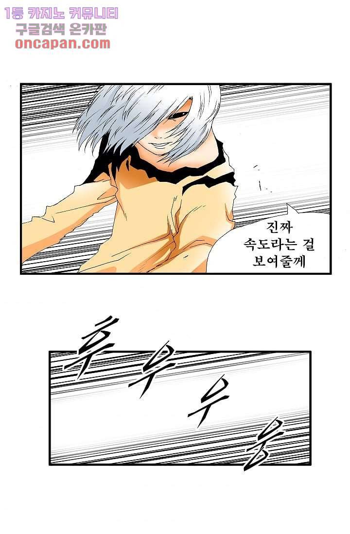 도깨비 18화 3