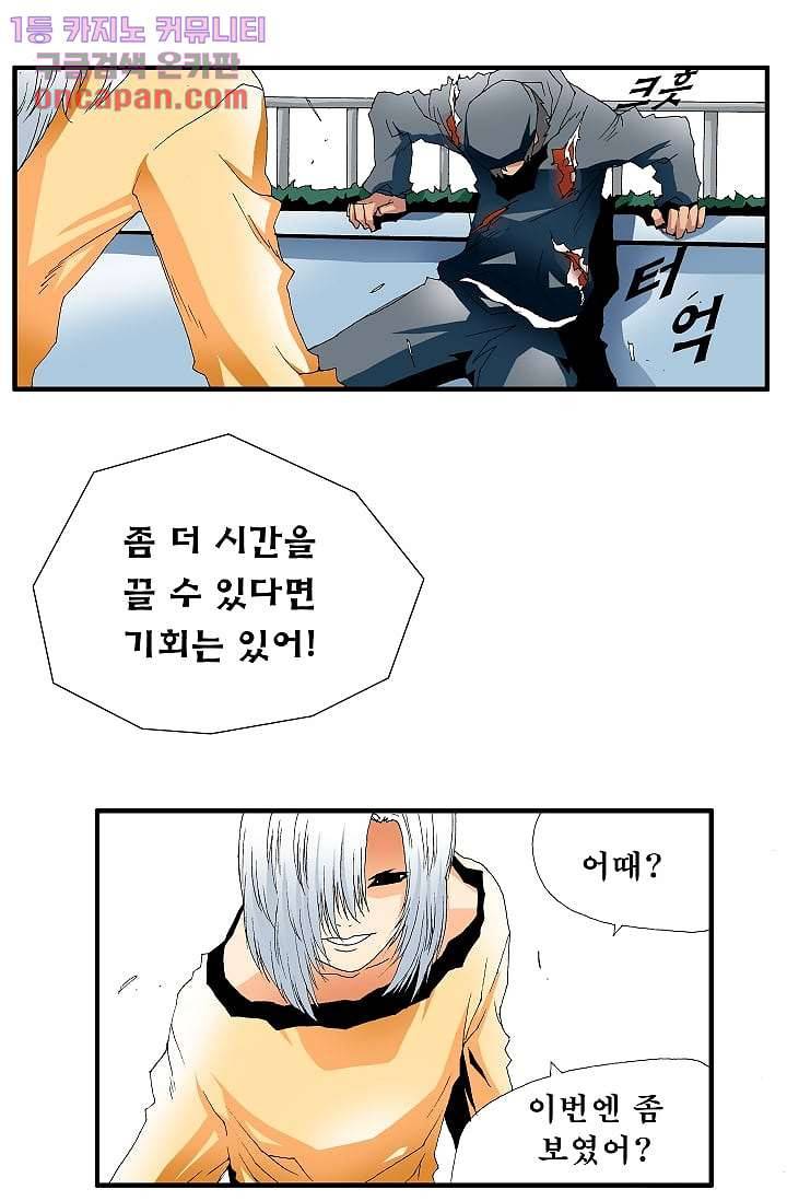 도깨비 18화 5