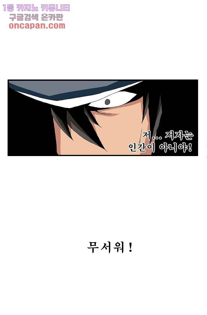 도깨비 18화 6