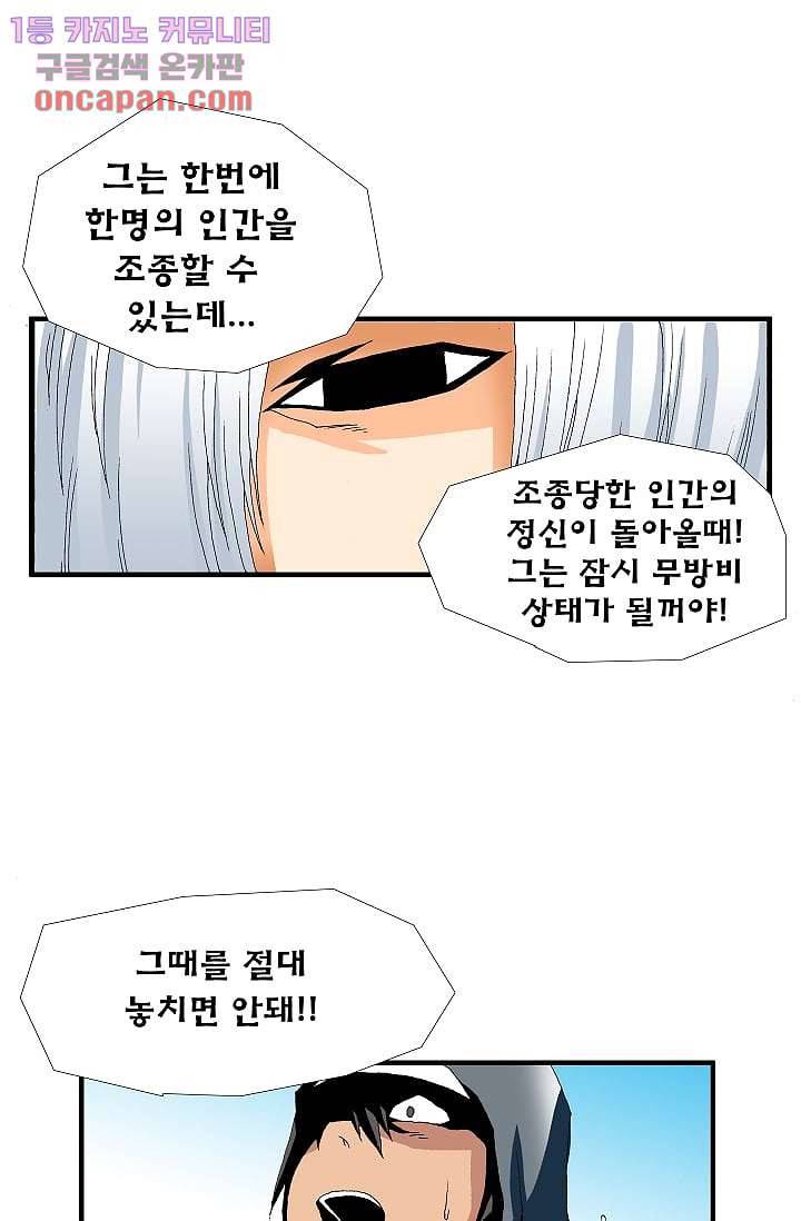 도깨비 18화 7