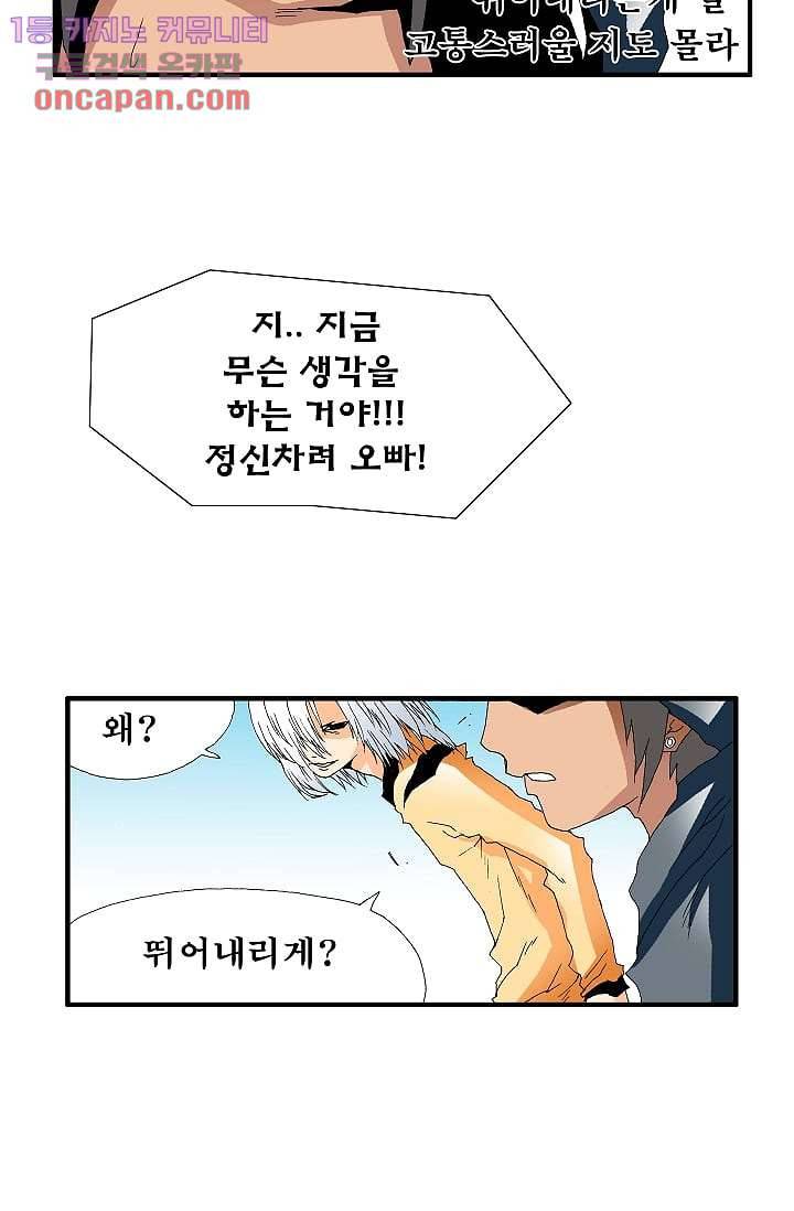 도깨비 18화 12
