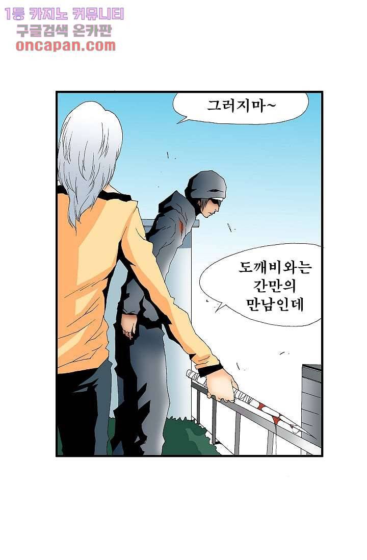 도깨비 18화 13