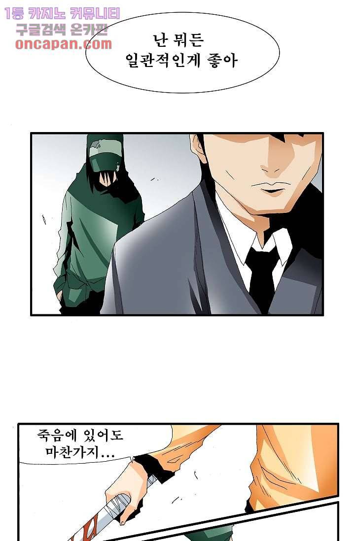 도깨비 18화 16
