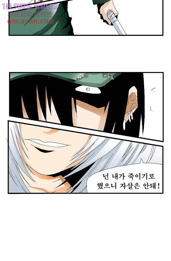 도깨비 18화 17