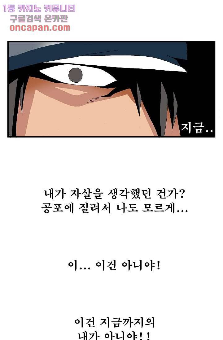 도깨비 18화 19
