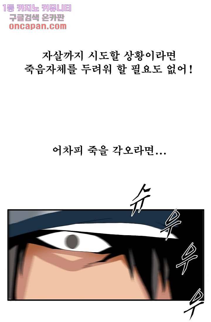 도깨비 18화 21