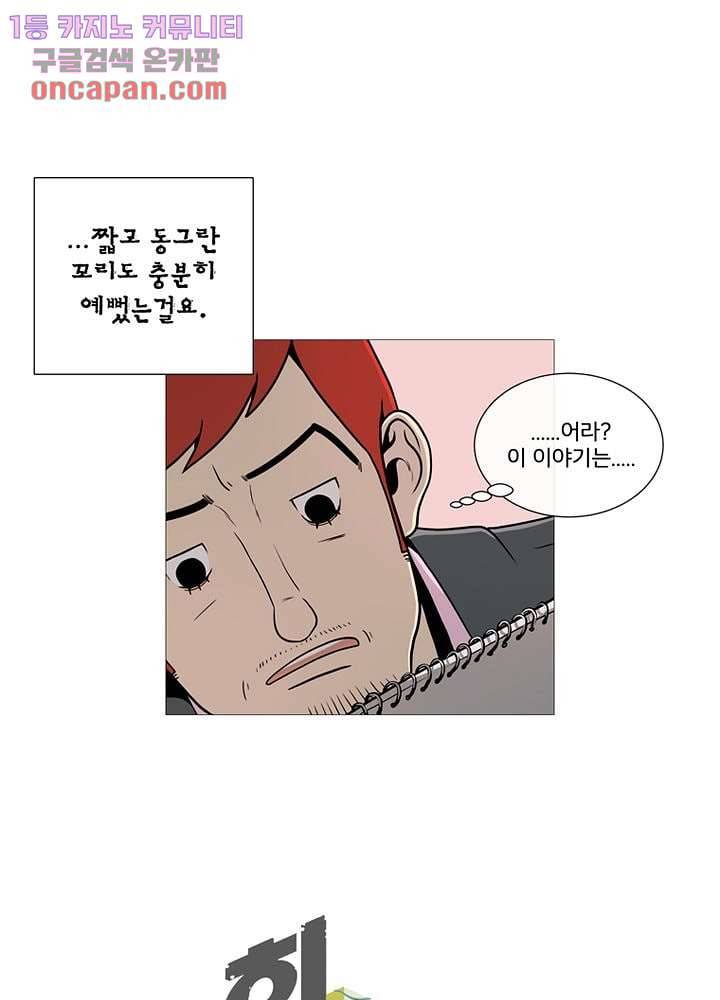 회색 방, 소녀 18화 1