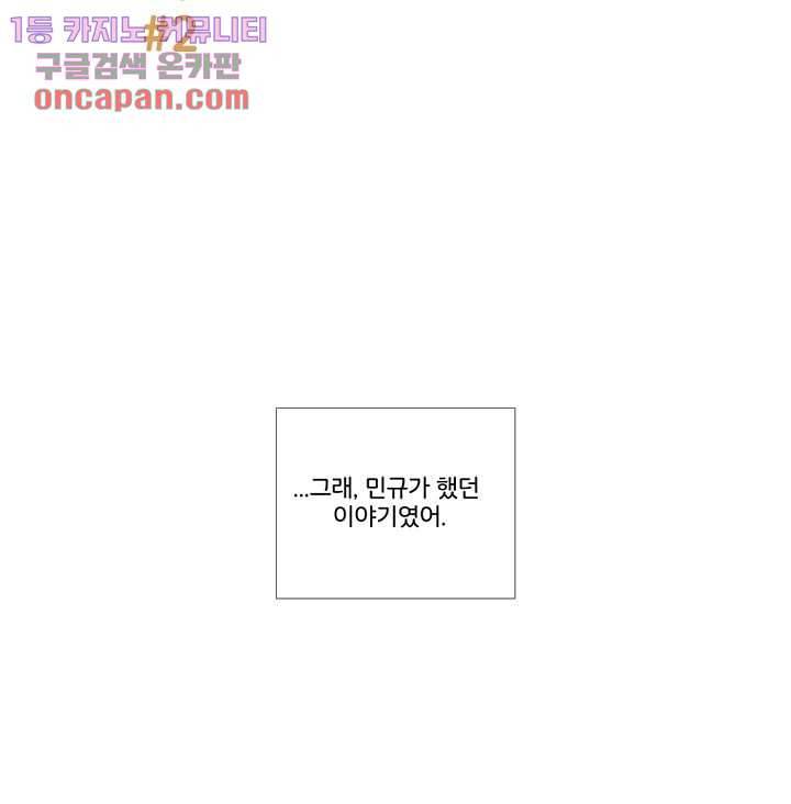회색 방, 소녀 18화 3