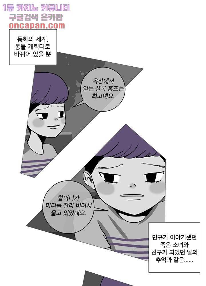 회색 방, 소녀 18화 4