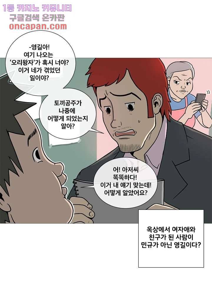 회색 방, 소녀 18화 6
