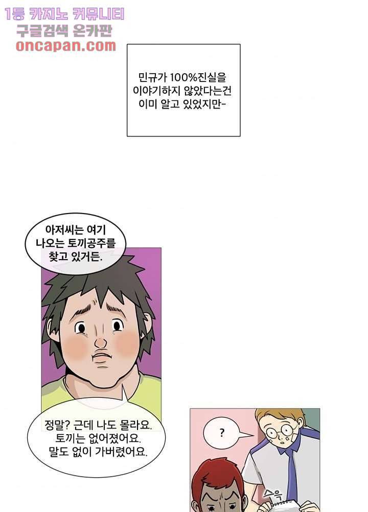 회색 방, 소녀 18화 7