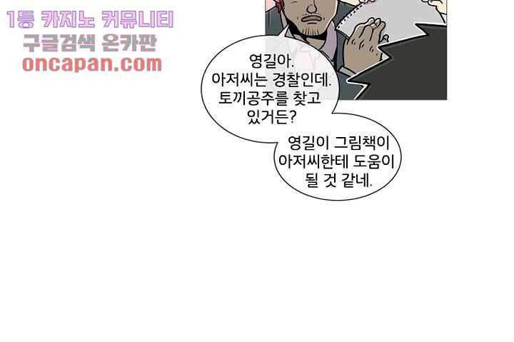 회색 방, 소녀 18화 8
