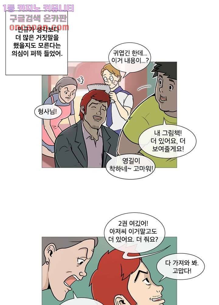 회색 방, 소녀 18화 9