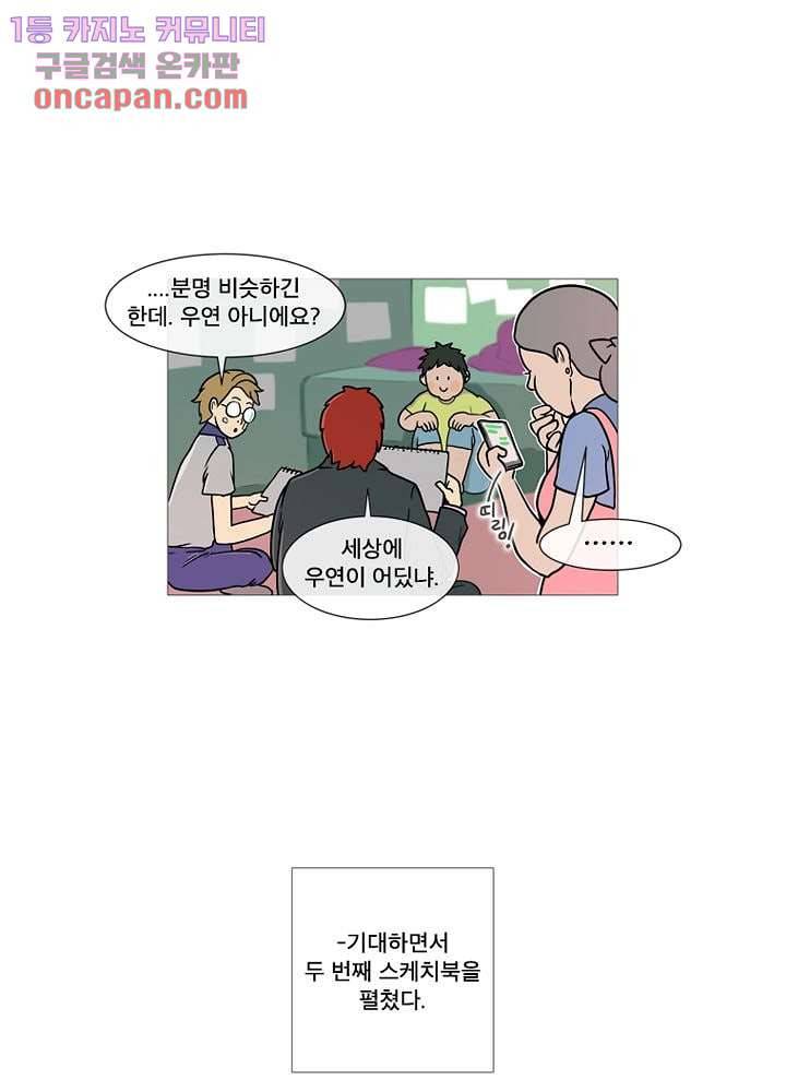 회색 방, 소녀 18화 11
