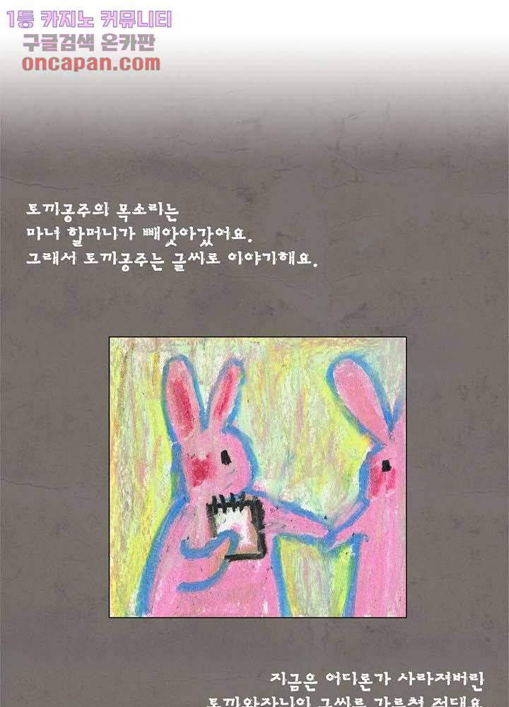 회색 방, 소녀 18화 13