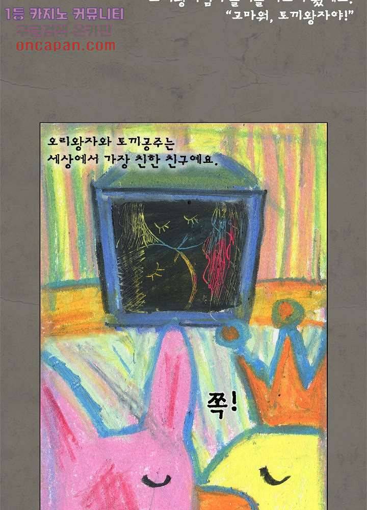 회색 방, 소녀 18화 14