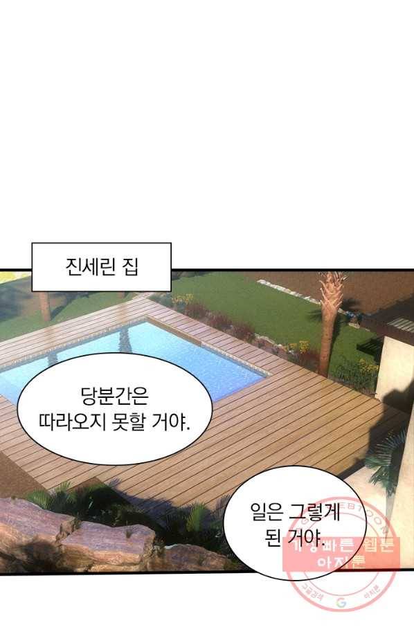 열혈전사의 부활 - 헌터학원 178화 1