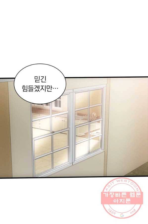 열혈전사의 부활 - 헌터학원 178화 2