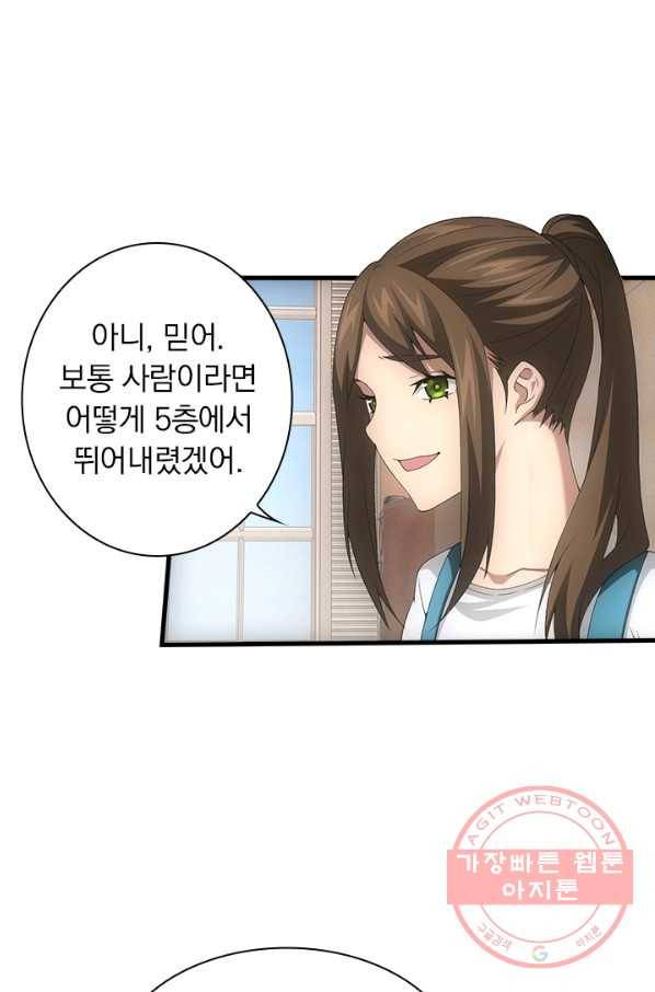 열혈전사의 부활 - 헌터학원 178화 3