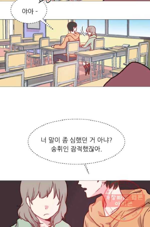 포근한그남자 44화 2