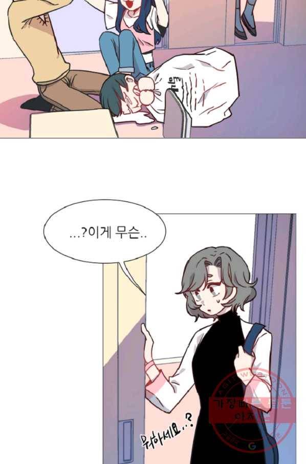 포근한그남자 44화 6