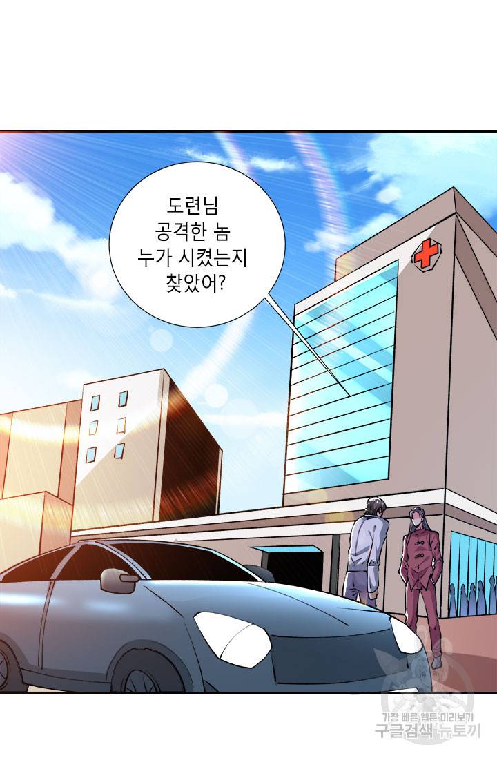 만능왕:276화 2