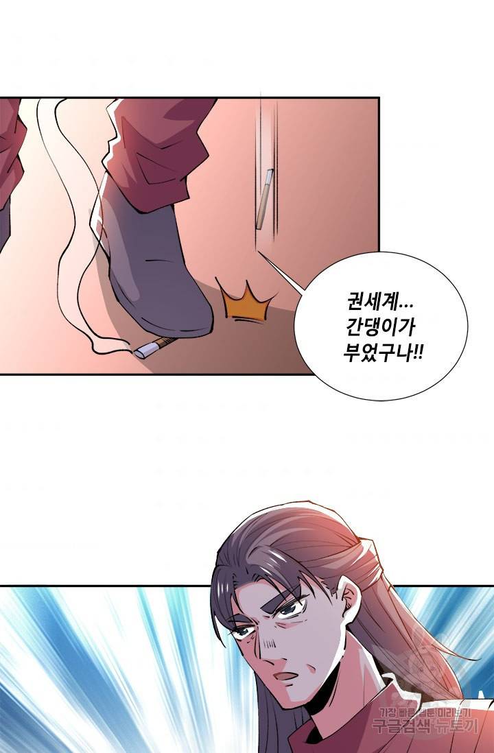 만능왕:276화 4