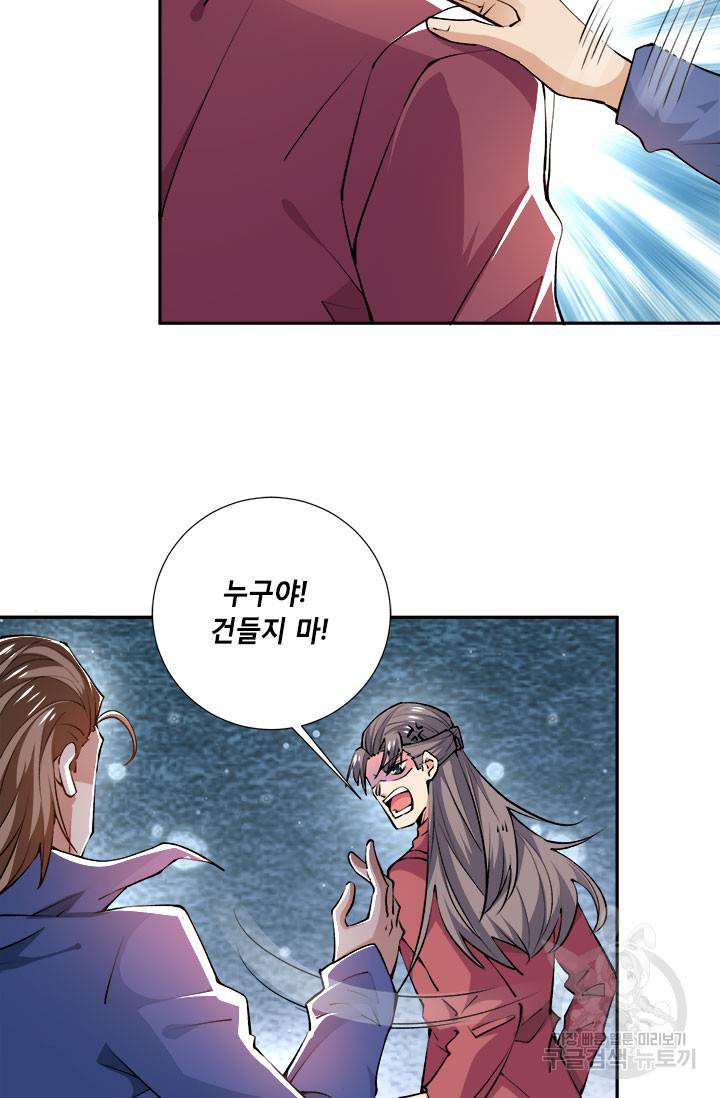 만능왕:276화 6