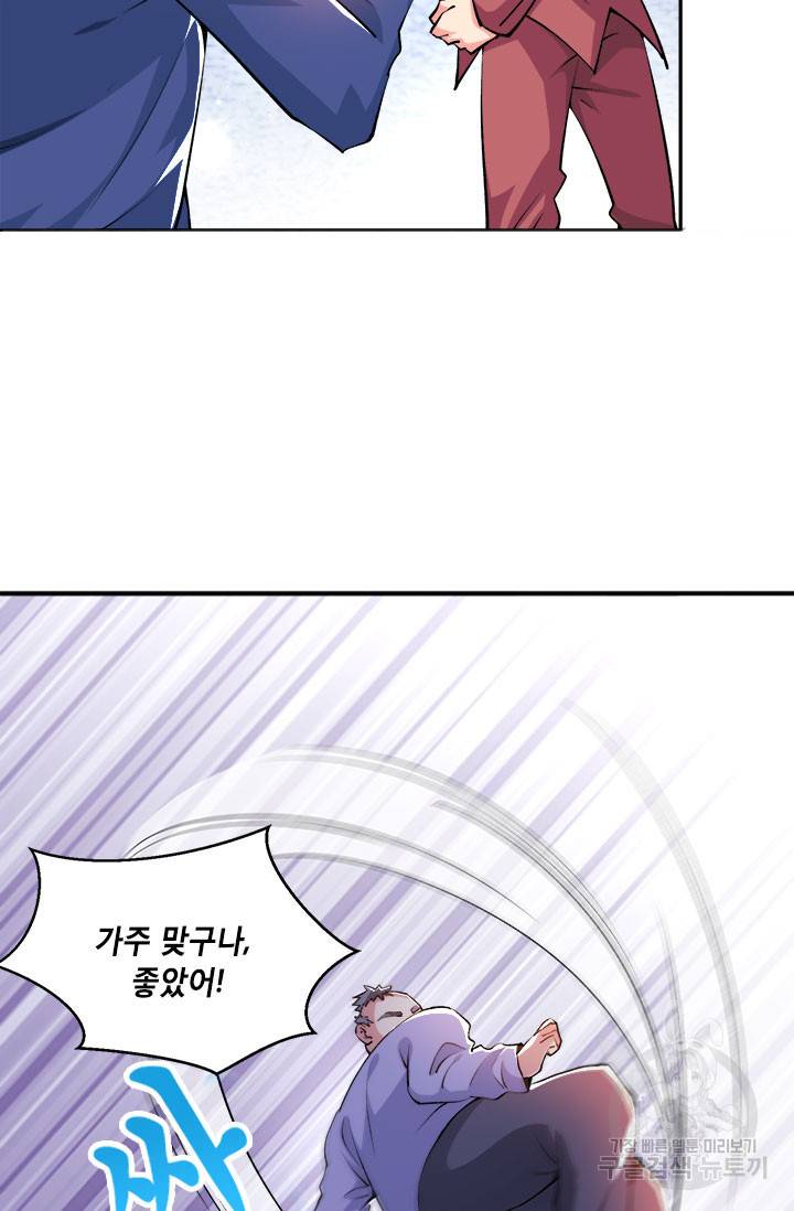 만능왕:276화 7