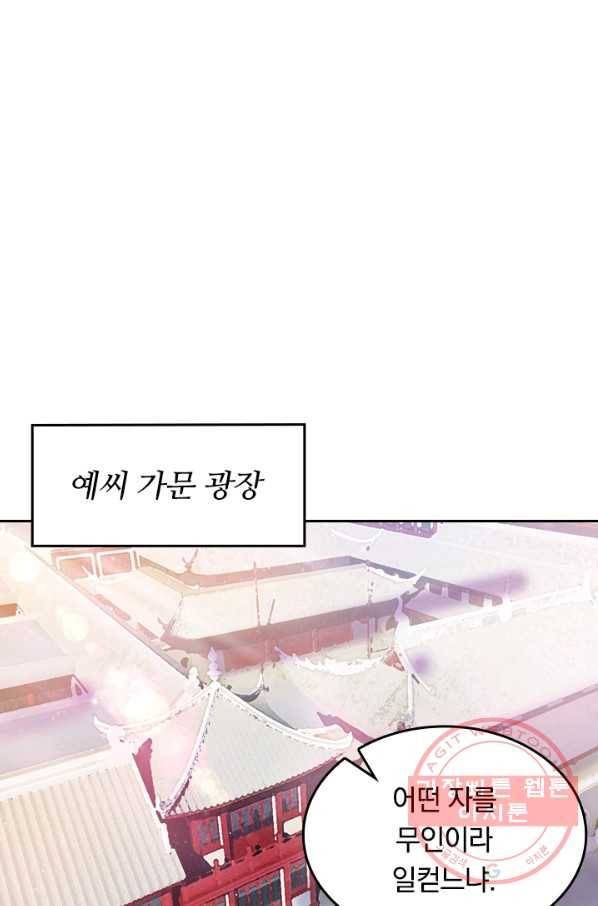 원시불멸 1화 1